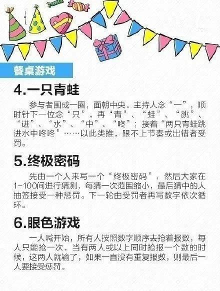 KTV聚会必玩小游戏，ktv集体玩的游戏（30个聚会时可以用得上的小游戏）