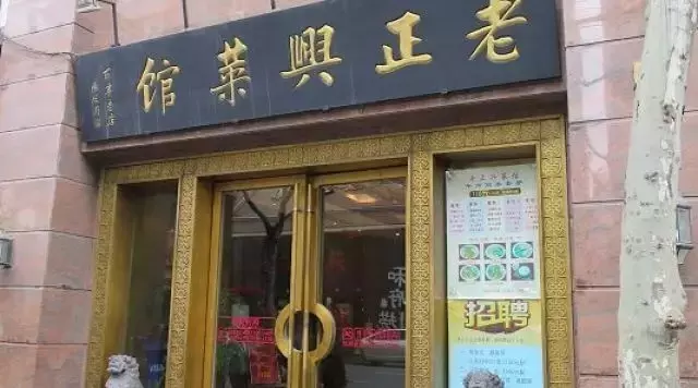 米其林餐厅是什么意思，米其林餐厅是啥意思（米其林是轮胎还是餐厅）