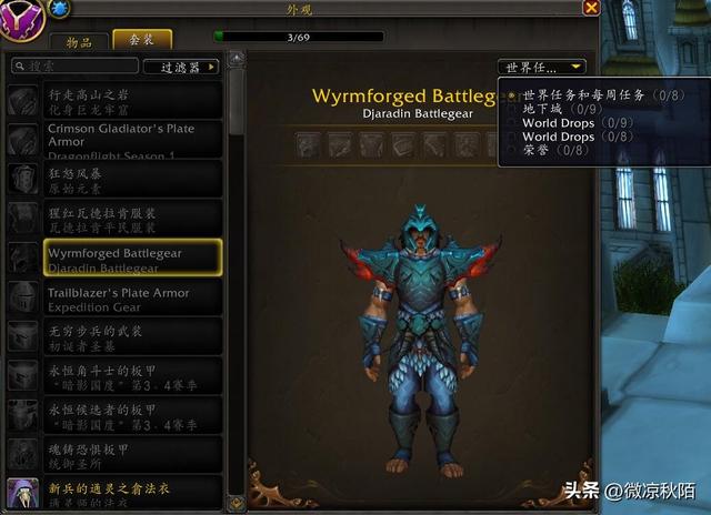 魔兽世界幻化套装，魔兽世界各版本套装幻化攻略（魔兽世界：副本加入套装幻化）