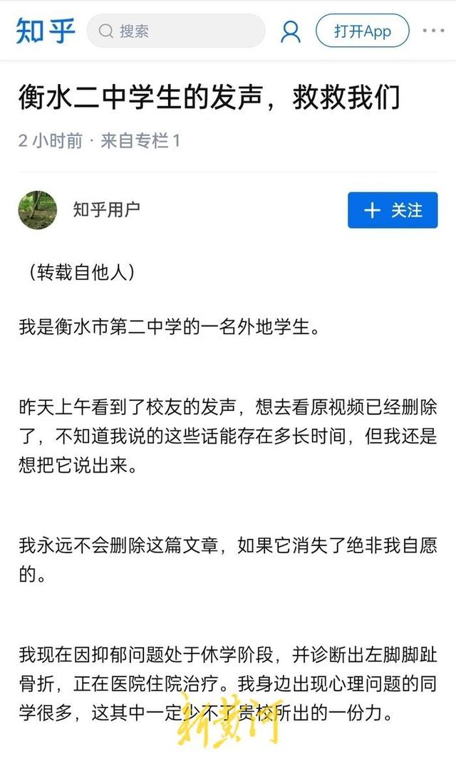 衡水中学虐待事件，网传衡水二中随意体罚、打骂学生