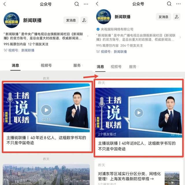 微信头像的尺寸是多少，微信头像大小（视频号直播有新玩法）