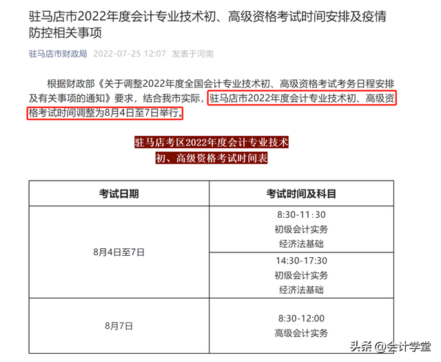 身份证快到期了可以提前多久办理，身份证快过期了可以提前办吗（附考场必带\u0026禁带物品清单）