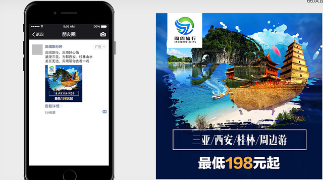 微信链接怎么制作，怎么制作微信链接（微信朋友圈投放代理怎么弄）