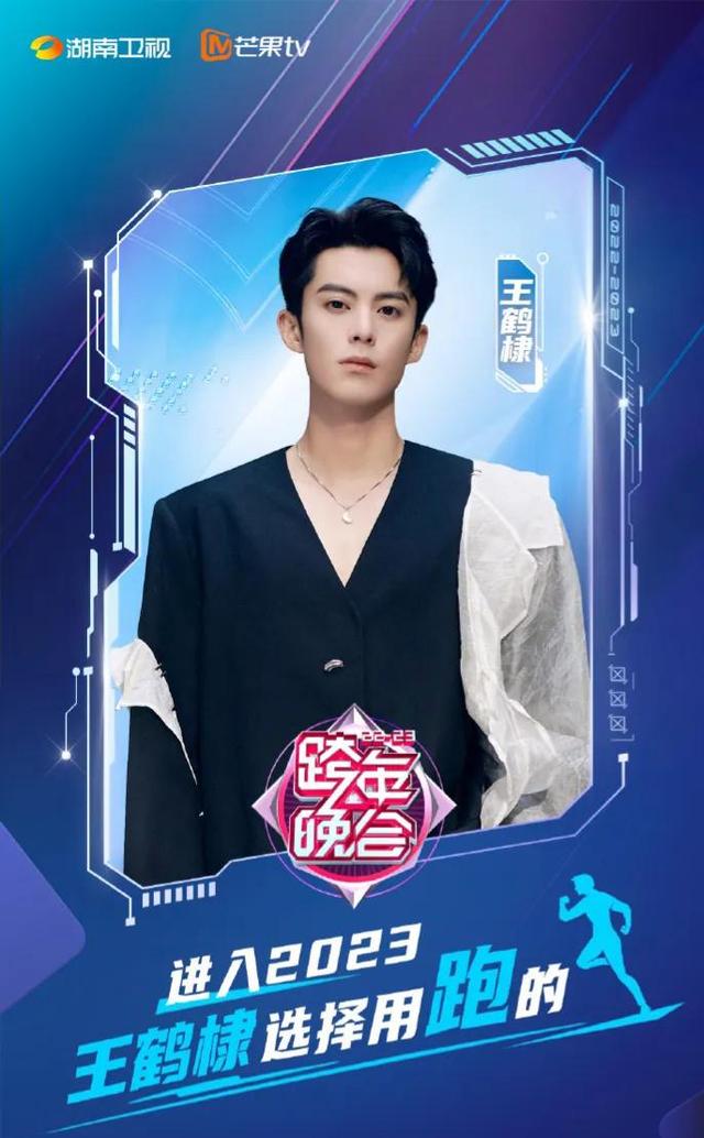 张杰谢娜跨年唱歌，2023跨年晚会彩排路透