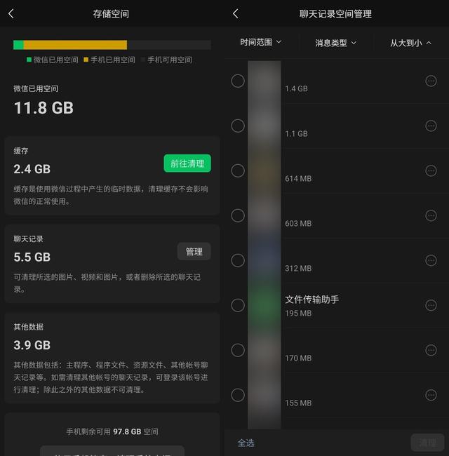 电脑微信磁盘已满如何清理，微信磁盘已满如何清理（用这招帮你腾出存储空间）