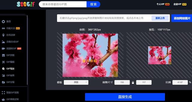 ps动图制作教程，如何用ps做动图（图片转gif在线制作方法）