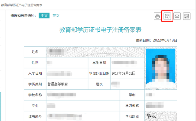 怎么查看教育部学籍验证报告，如何查找教育部学籍在线验证报告（教育部学历证书电子注册备案表+学历认证如何搞定）