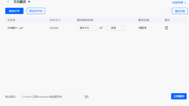 论文翻译哪个软件比较好，试试这4款论文翻译神器