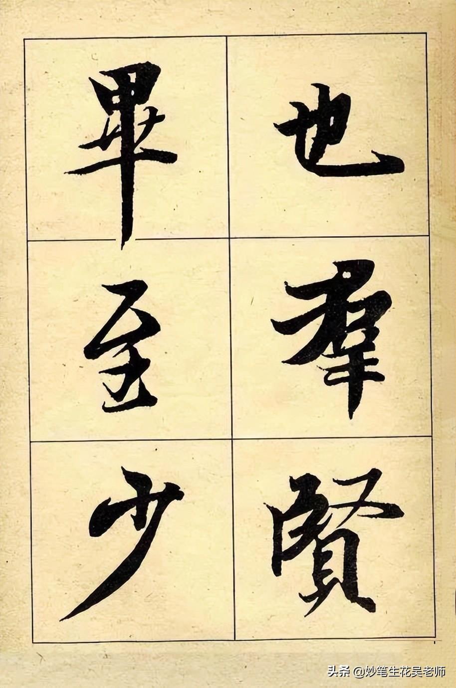 兰亭序字帖(兰亭序书法字帖高清版)插图(4)