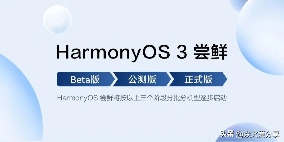 华为怎么升级成鸿蒙系统3.0（升级鸿蒙3.0系统详细教程）