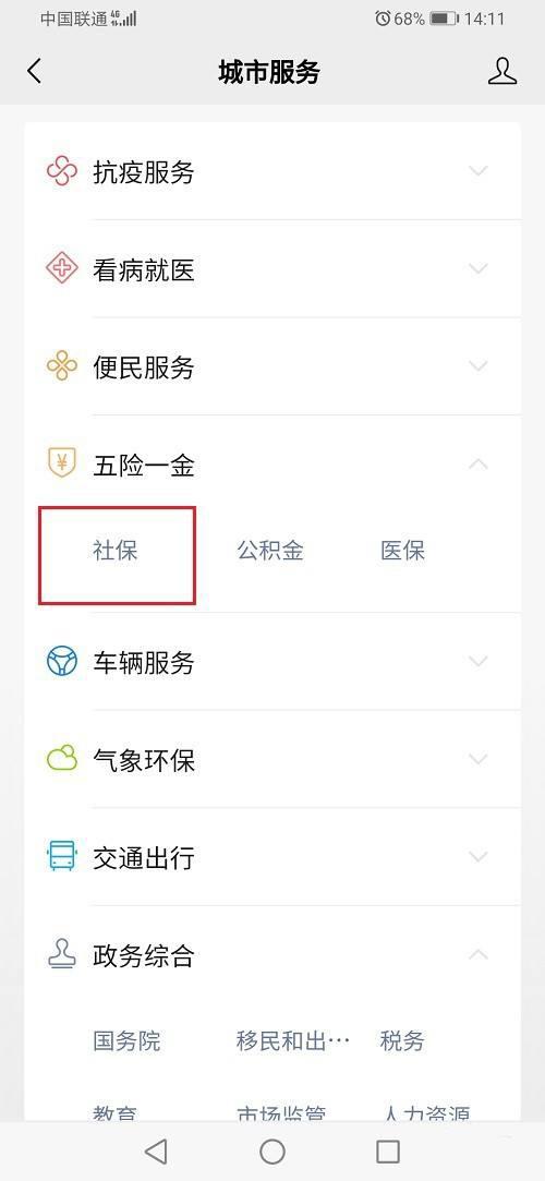 社保卡金融功能怎么开通，社会保障卡金融功能怎么开通（您的社保卡金融账户激活了吗）