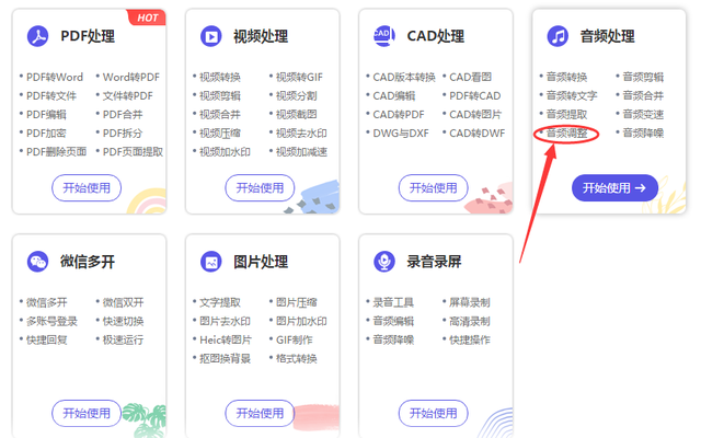 电脑声音怎么调，电脑声音怎么调出来（音量调节软件怎么用-两种方法教你学会音频音量调整）
