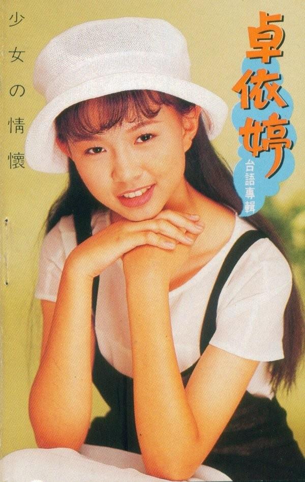 卓依婷死亡了吗，卓依婷咋去世的（我也不是冒牌货）