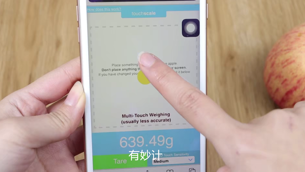 3dtouch怎么设置，iphone3dtouch怎么设置（原来手机里还隐藏“电子秤”）