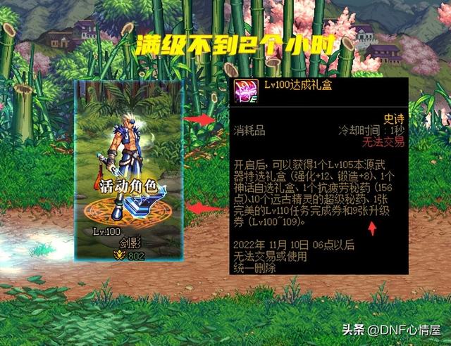 dnf快速升级，DNF新手怎么快速升级（9.22升级活动全方位解析）