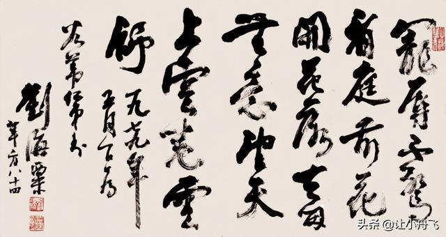 中国现代书法家排名一览表，当代十大书法家排名（现代80位书法大家作品欣赏）