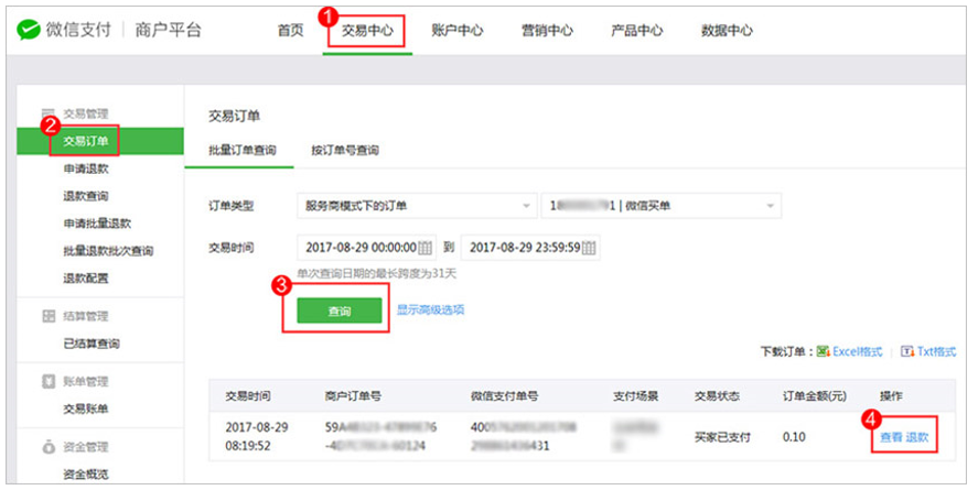 怎么撤销退款申请(申请退款又不想退了怎么修改)