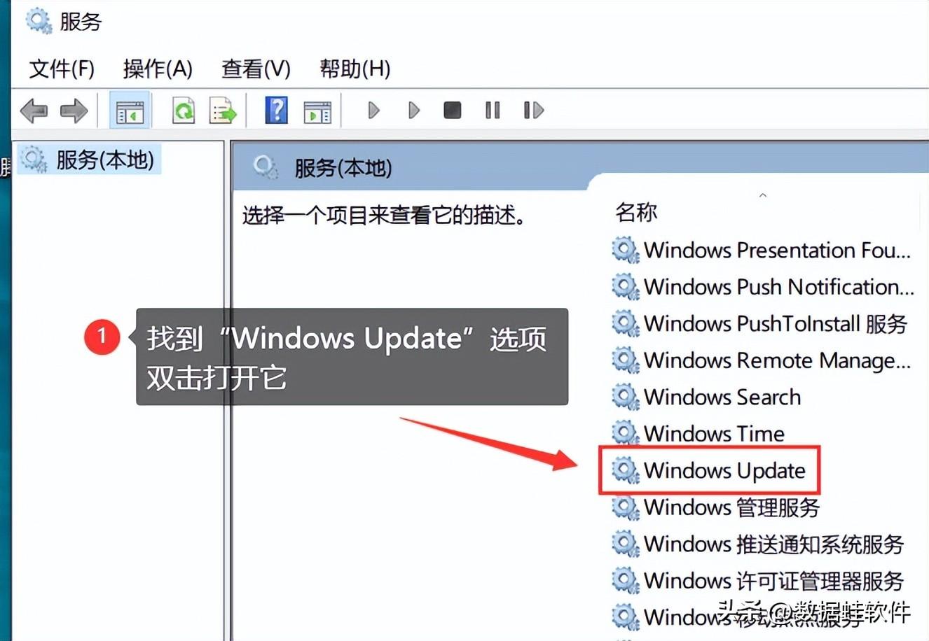 华为win10关闭自动更新方法（怎么设置windows不自动更新）