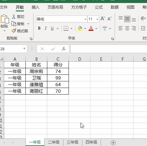 excel多个表格合并内容（电子表格合并内容合并操作步骤）