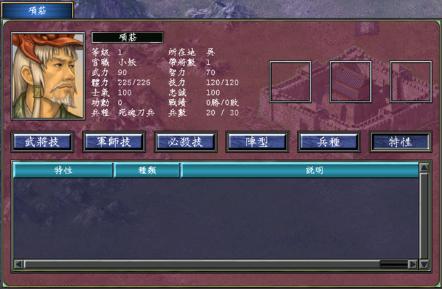 三国群英传7神兵器有什么，三国群英传7 神兵（三国群英传7：霸王再临剧本中）