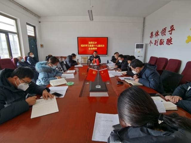 会议精神传达范文，周例会会议纪要（油房庄乡传达学习贯彻中共定边县第十九届委员会第四次全体会议精神）