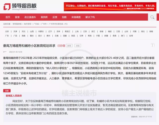 2021广州天河中学高考喜报成绩、本科特控线上线人数情况，2021广州天河中学录取分数线（天河中学高考重本率达六成）