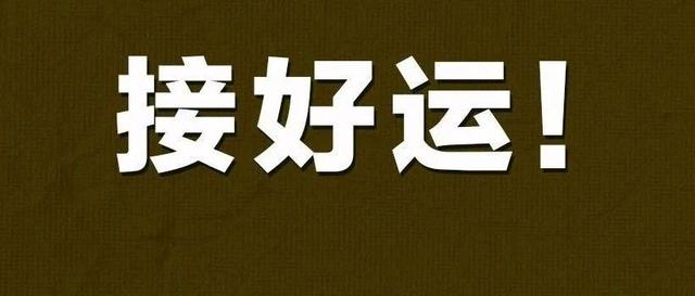 财运太差如何转运，财运不好要怎么转运呢（当你现在很倒霉、运气差时）