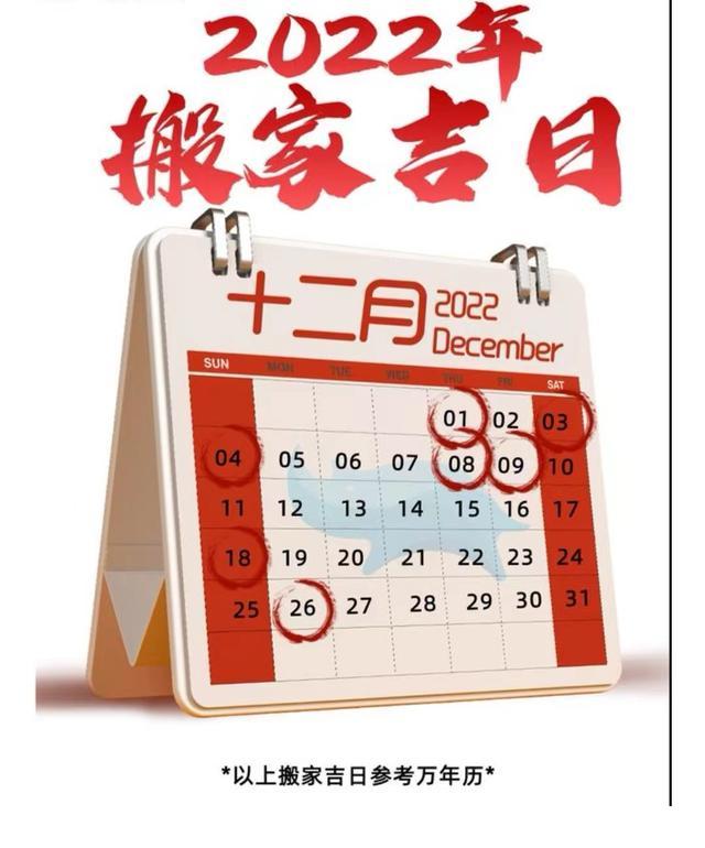 2022年3月装修黄道吉日图片