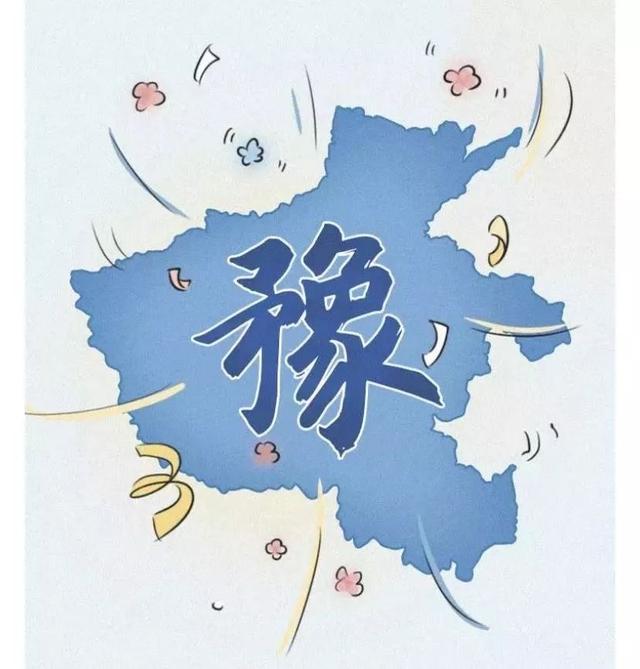 河南在哪里，河南在哪里属于哪个省（关于河南的一些小知识）