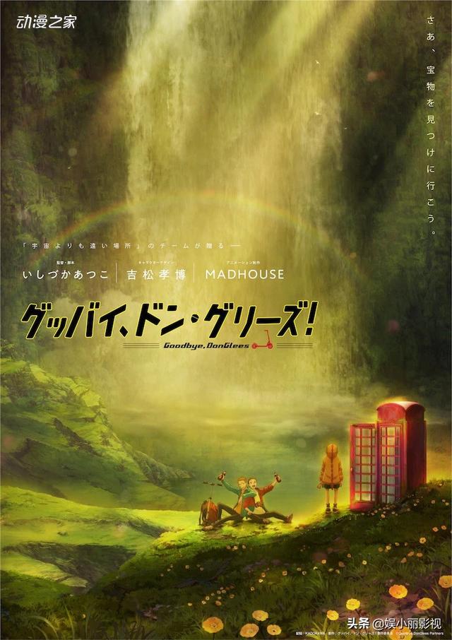 泡泡电影什么时候上映，动画电影《泡泡》剧情简介（2022年即将上映的日本动画电影大作盘点）