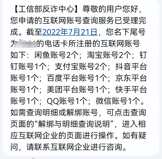 虚拟手机号码接收短信验证码平台，用来接受验证码/短信（多种查询方式并附解绑方式）