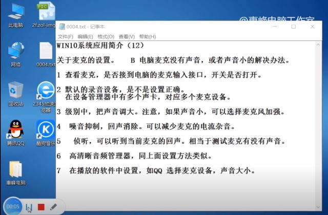 麦克风自动加强怎么关，麦克风自动加强怎么关了（系统介绍<12>）