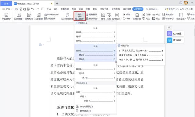 写论文用wps还是word，wps可以用来写论文吗（论文保存崩溃、排版调整麻烦）