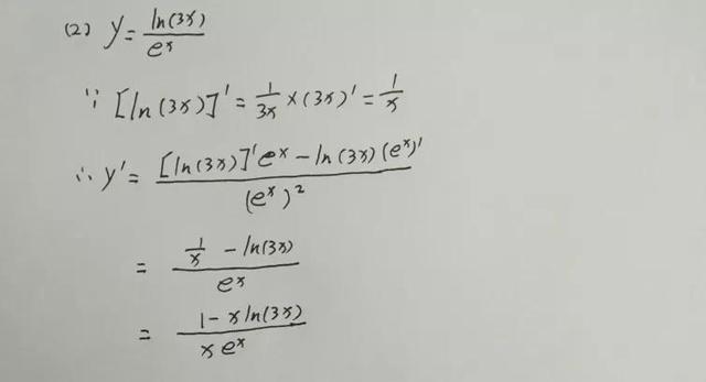 复合函数求导公式表图片，复合函数求导公式什么（如何求复合函数的导数）