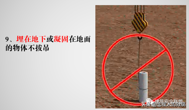 吊装作业十不吊，十不吊是指什么（那么多款十不吊选一款给你的工地塔司信号工作业人员进行教育吧）