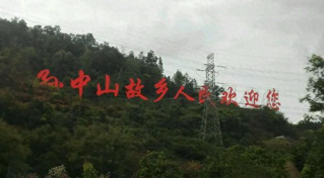 五一省内游：中山篇