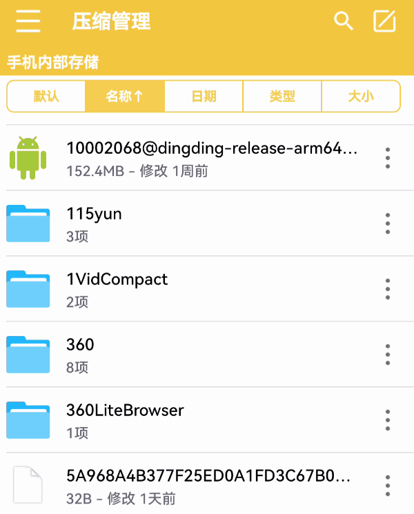 手机压缩软件(压缩视频的软件)