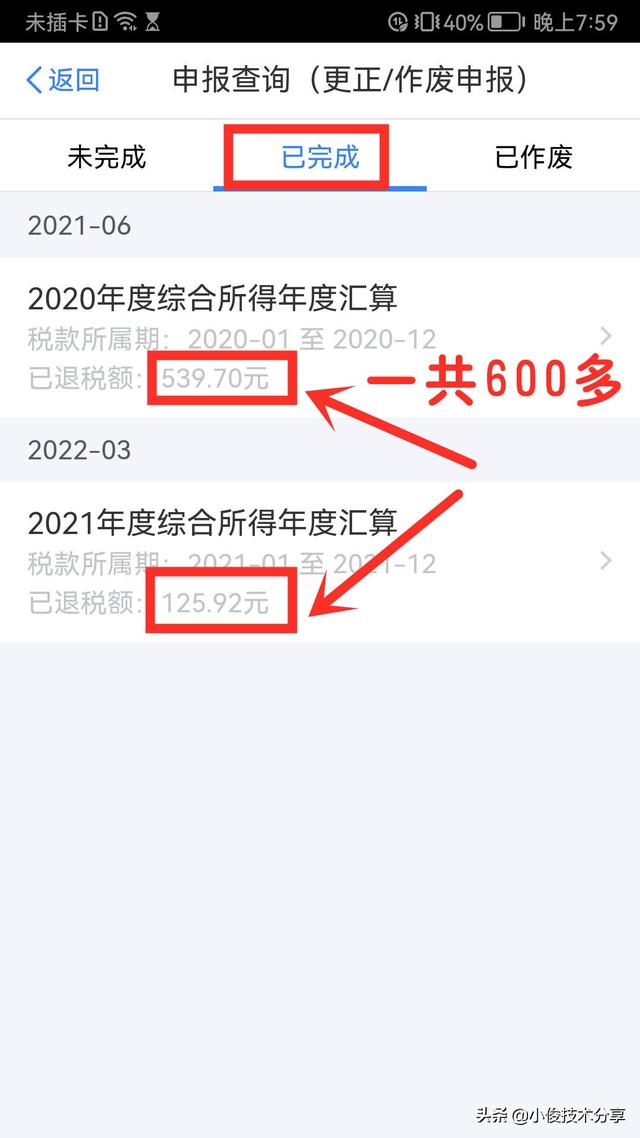 怎么退个人所得税，满足什么条件能退个人所得税（个人所得税开始退税了）