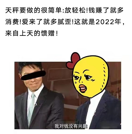 天秤座最全性格解析