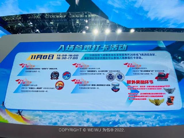 珠海自由行一日游攻略，珠海自由行攻略及费用（航展一日游暴走攻略来了）