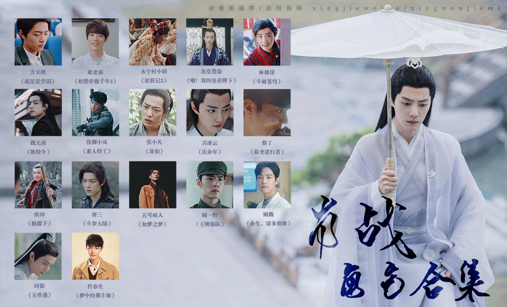 肖战古装造型为什么都差不多，肖战的古装太惊艳了