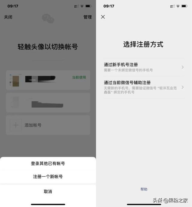 苹果手机可以微信分身吗，微信双开苹果版app（微信双账号终于来了）