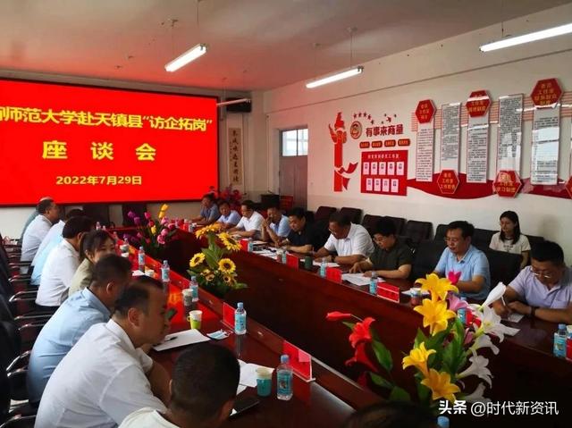 山西师范大学研究生院，2021山西师范大学研究生学费及各专业学费多少钱一年（山西师范大学考察团赴天镇县召开访企拓岗座谈会）