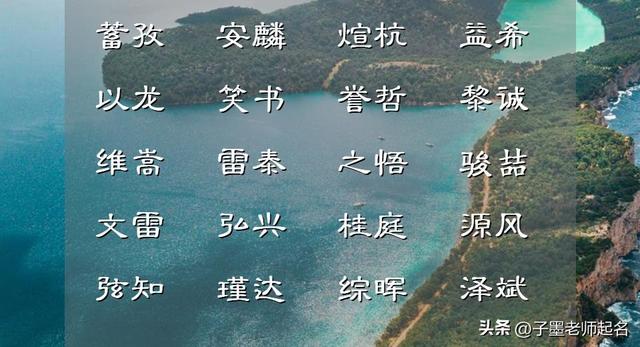 带水字旁的男孩名字大全五行缺水怎么起名，适合男孩取名水字旁的字有哪些（大成若缺、优优简简男孩起名）