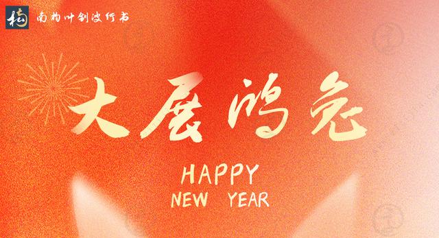 祝福语四字成语，吉祥话祝福语四字成语（分享带“兔”字的四字谐音祝福语）