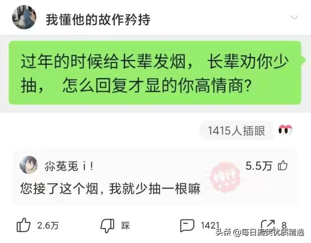 开车是什么意思网络用语，网络语言开车是什么意思（搞笑合集：这也太尴尬了吧）