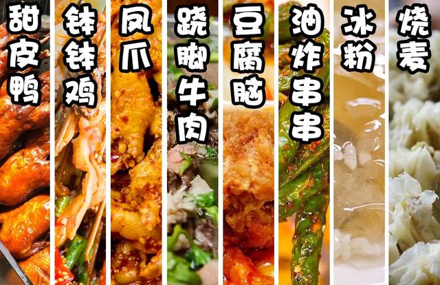 附近美食餐厅推荐表，顺德附近美食餐厅推荐（乐山超好吃的40家美食小站）