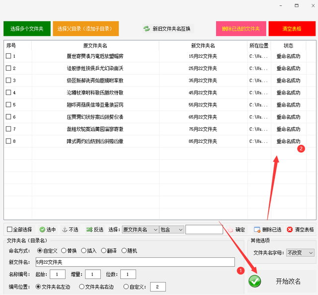 文件夹无法重命名，文件或文件夹无法重命名的解决办法（文件夹名如何自定义重命名）