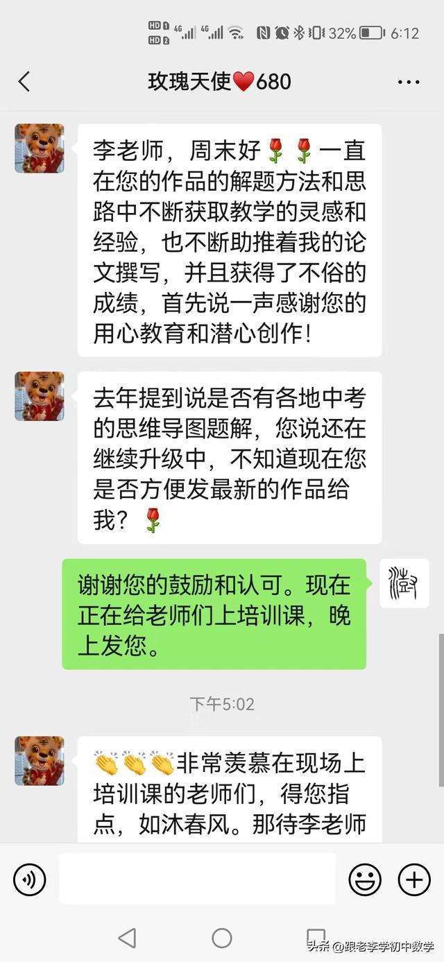 老师说谢谢家长怎么回复比较好，老师说谢谢家长应该怎样回微信（感谢热心的老师、家长的反馈、认可和鼓励）
