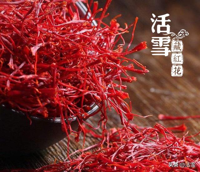 藏红花怎么辨别真假好坏，藏红花如何鉴别真假（简单两招鉴别藏红花真假好坏）